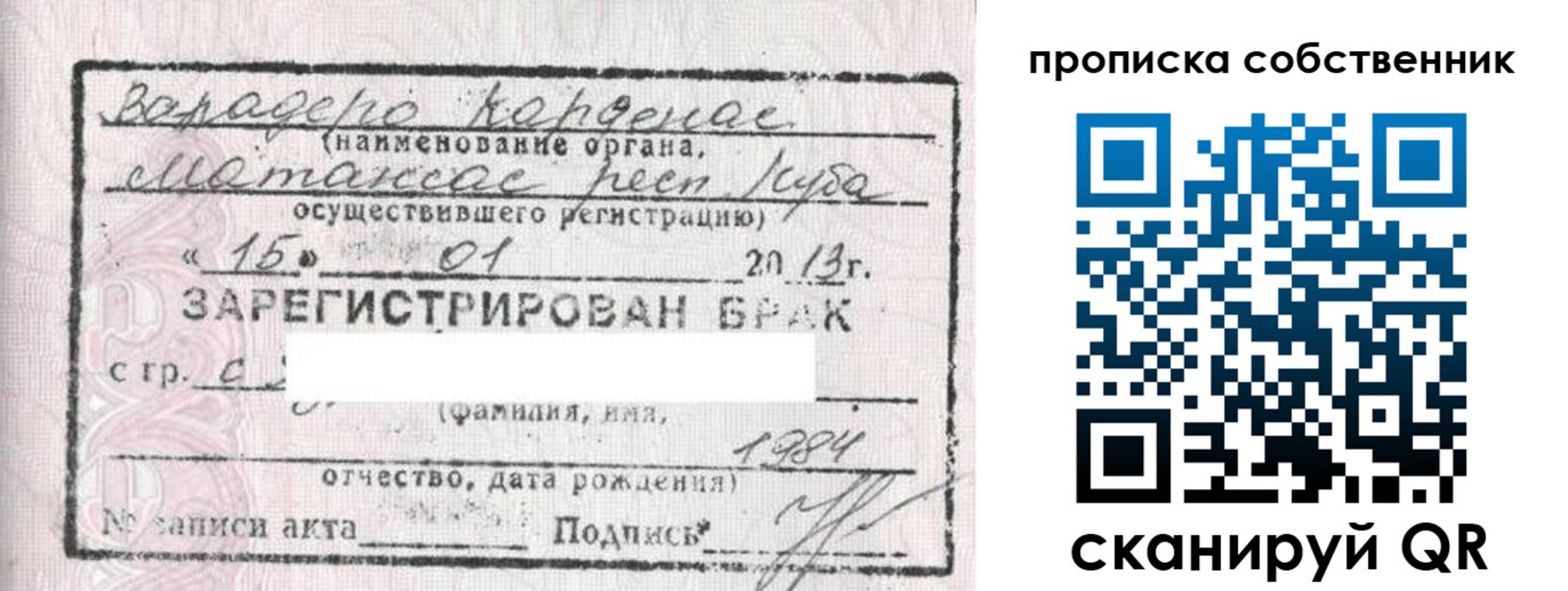 временная регистрация собственник в Тверской области
