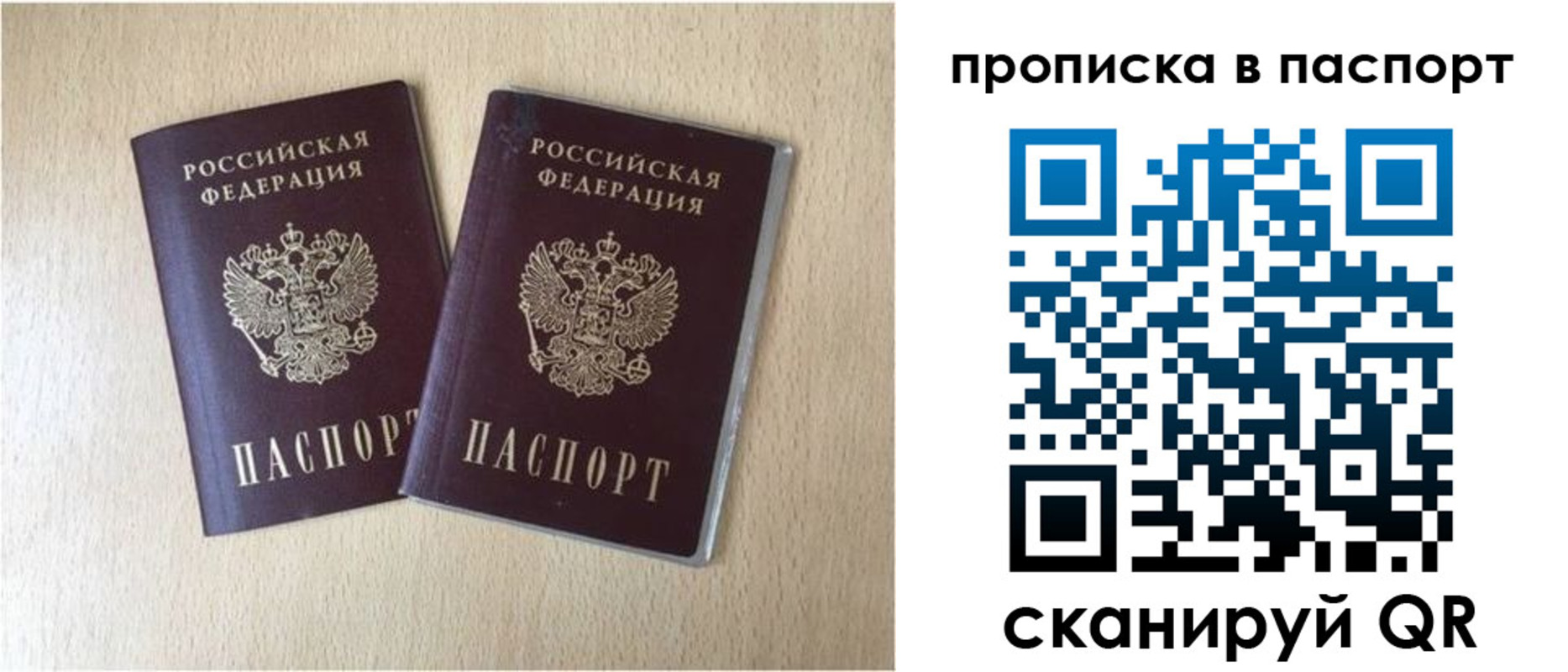 прописка для кредита в Тверской области