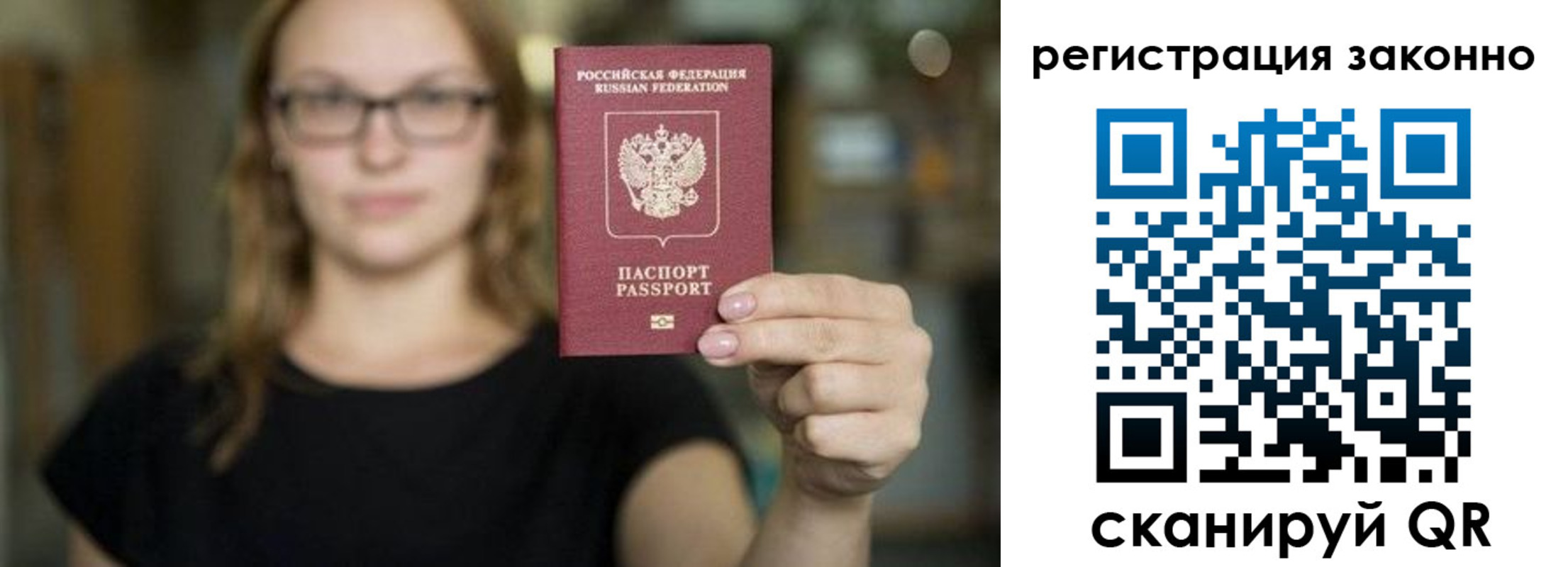 прописка законно в Тверской области